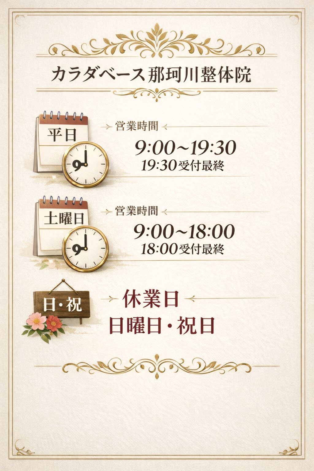 アクセス/予約・お問い合わせ