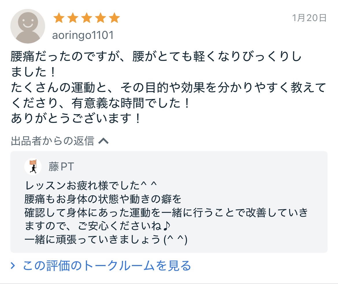 腰痛・しびれ