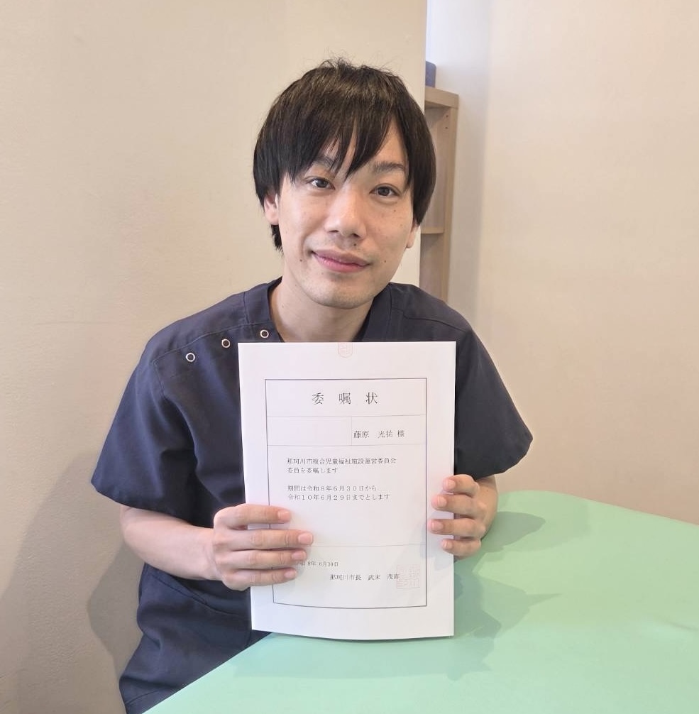 那珂川市　整体