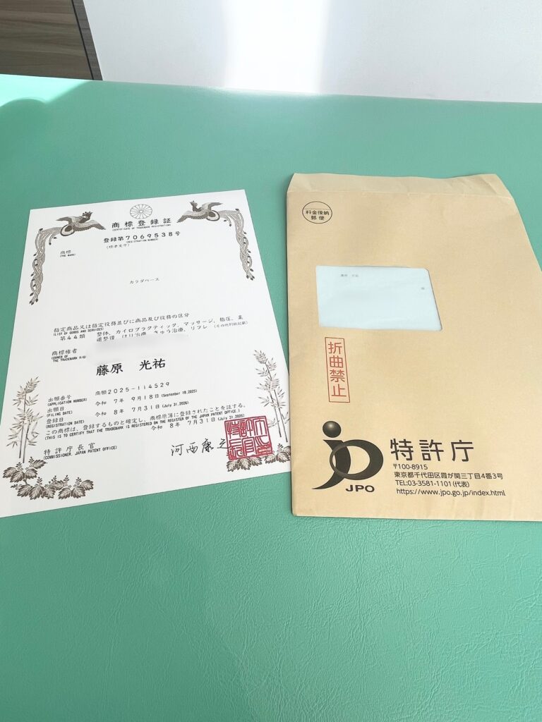 那珂川市　カラダベース那珂川