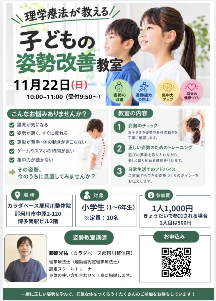 那珂川市 春日市　子ども体操教室